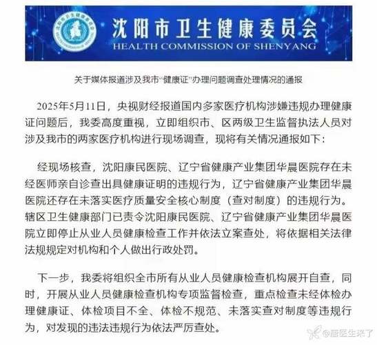 涉事医院多次违规,涉事医院多次违规怎么处理
