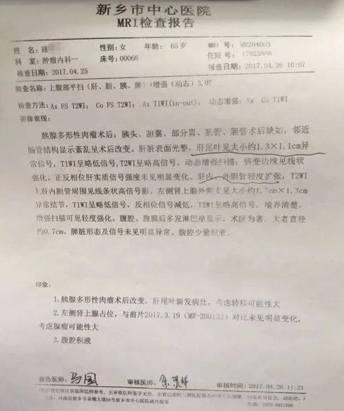 为吸毒伪造癌症病历,